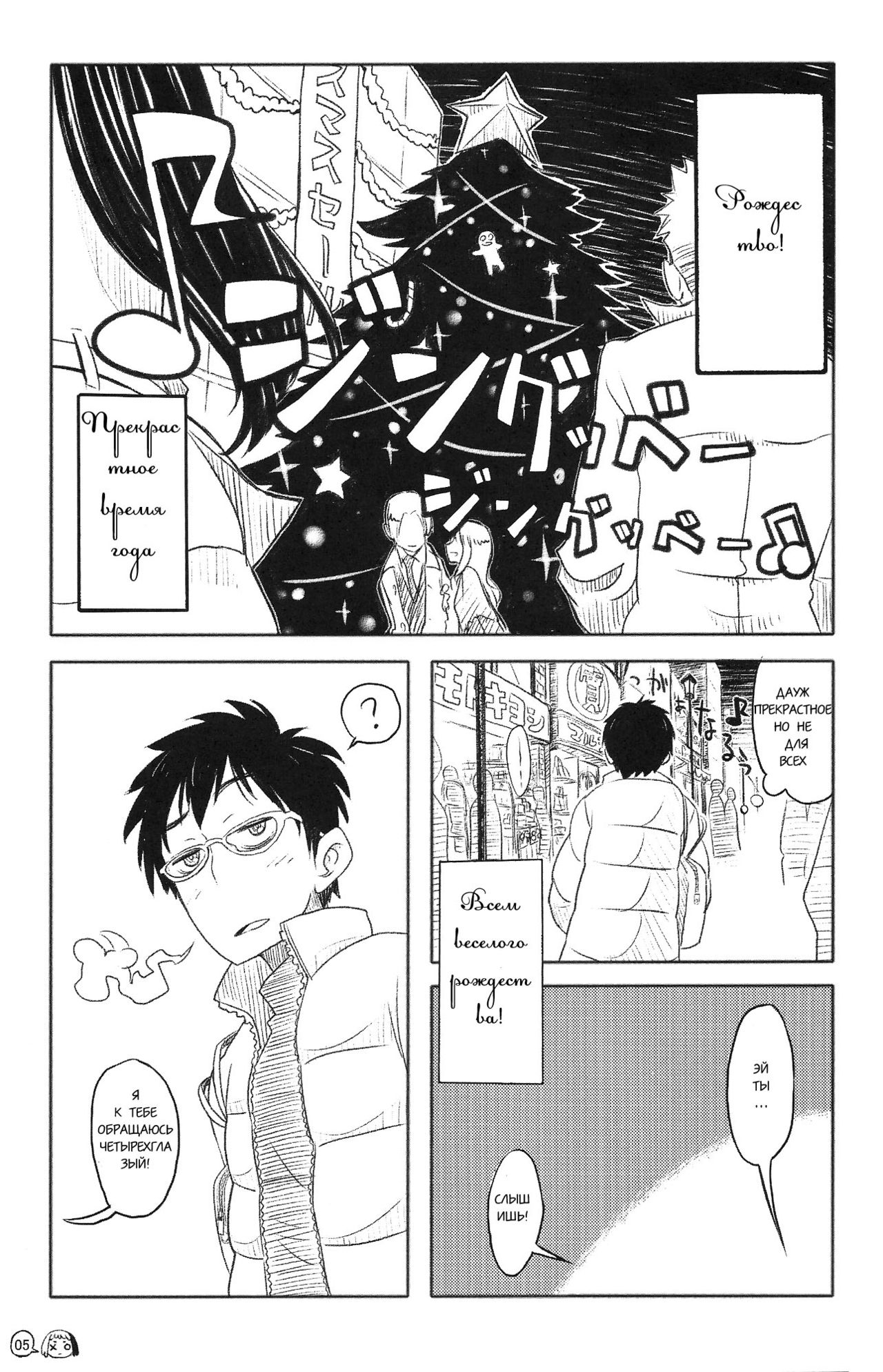 Defected Girl page 10 full