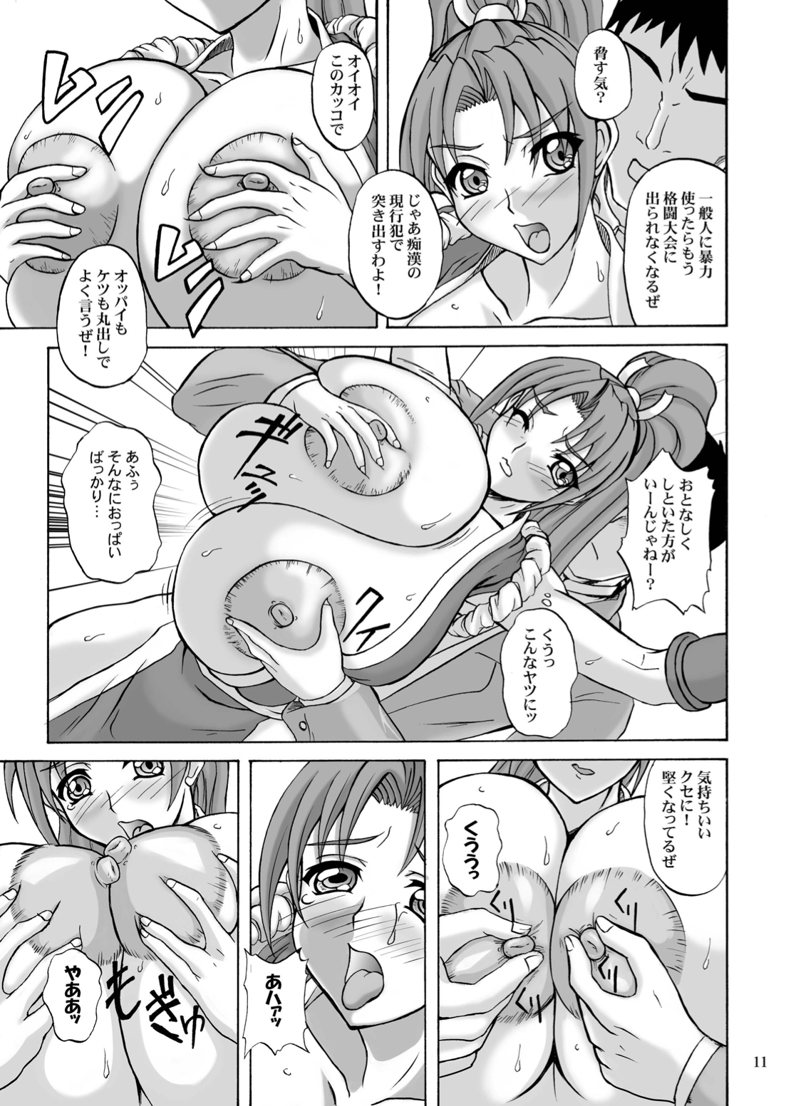 EROHAND page 10 full