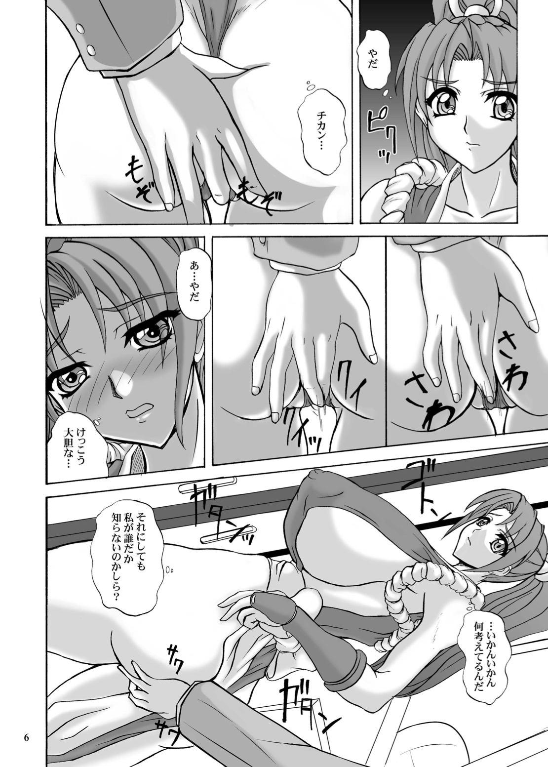 EROHAND page 5 full