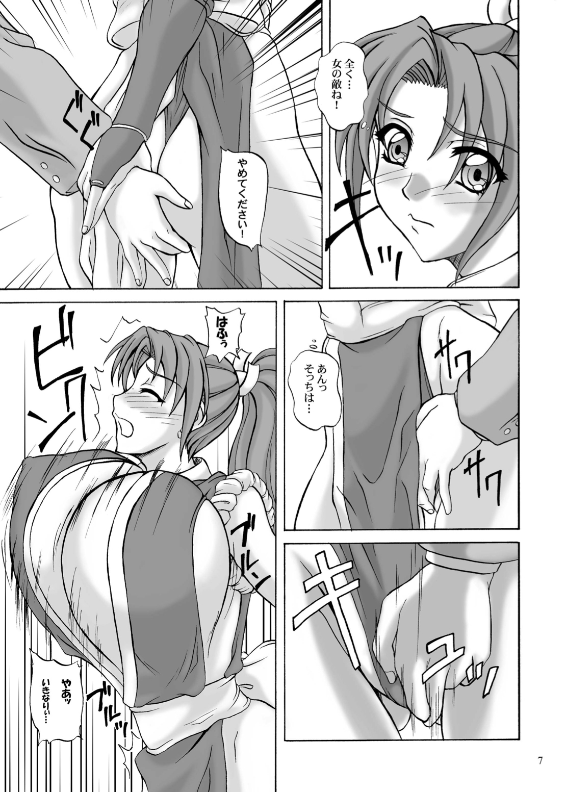 EROHAND page 6 full