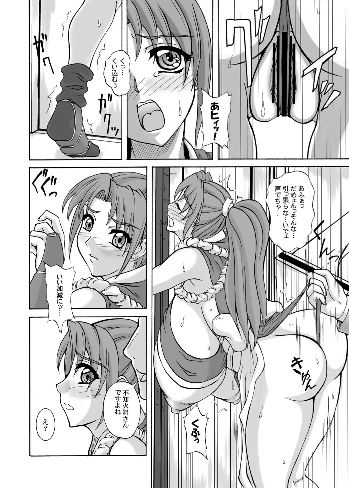 EROHAND page 9 full
