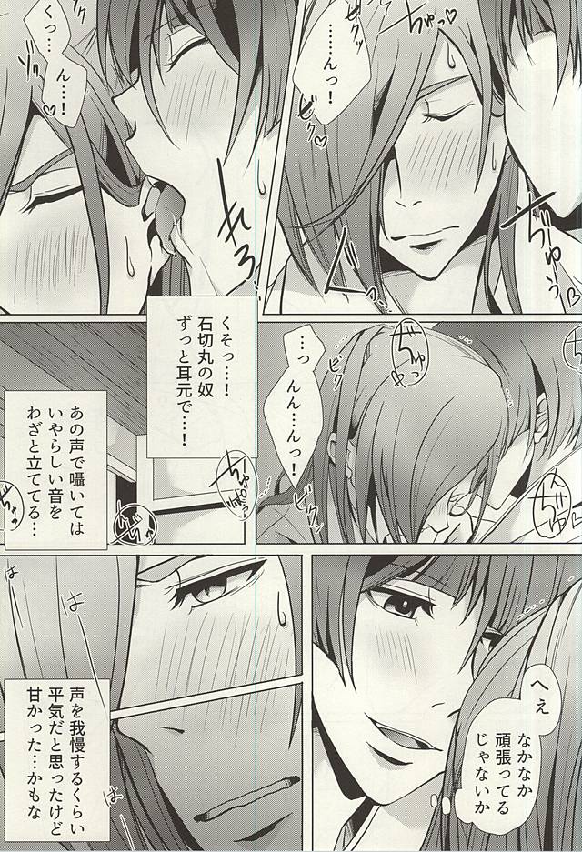 Yuudachi Asagao page 11 full