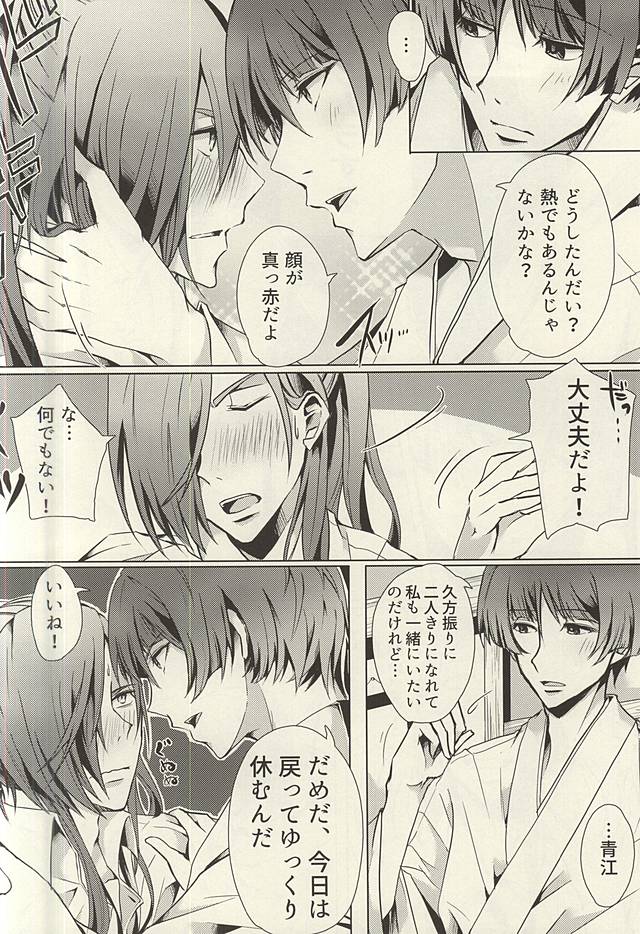 Yuudachi Asagao page 4 full
