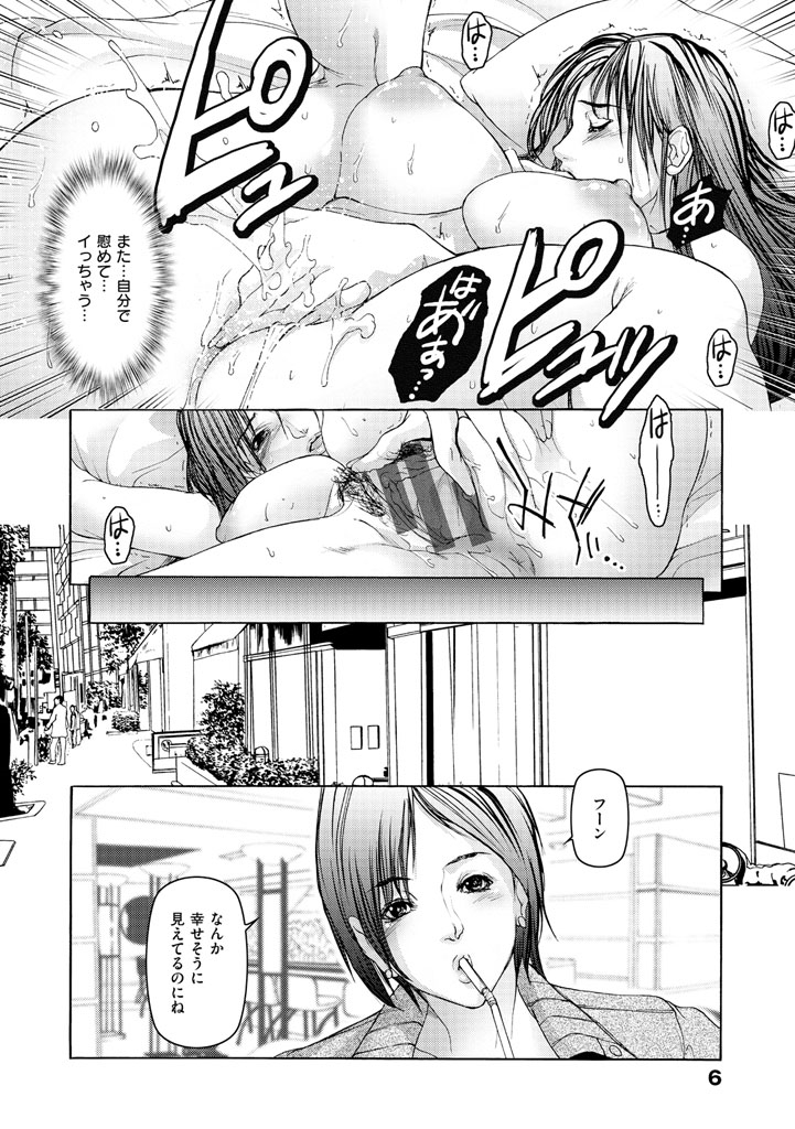 Hitozuma Naburi page 11 full