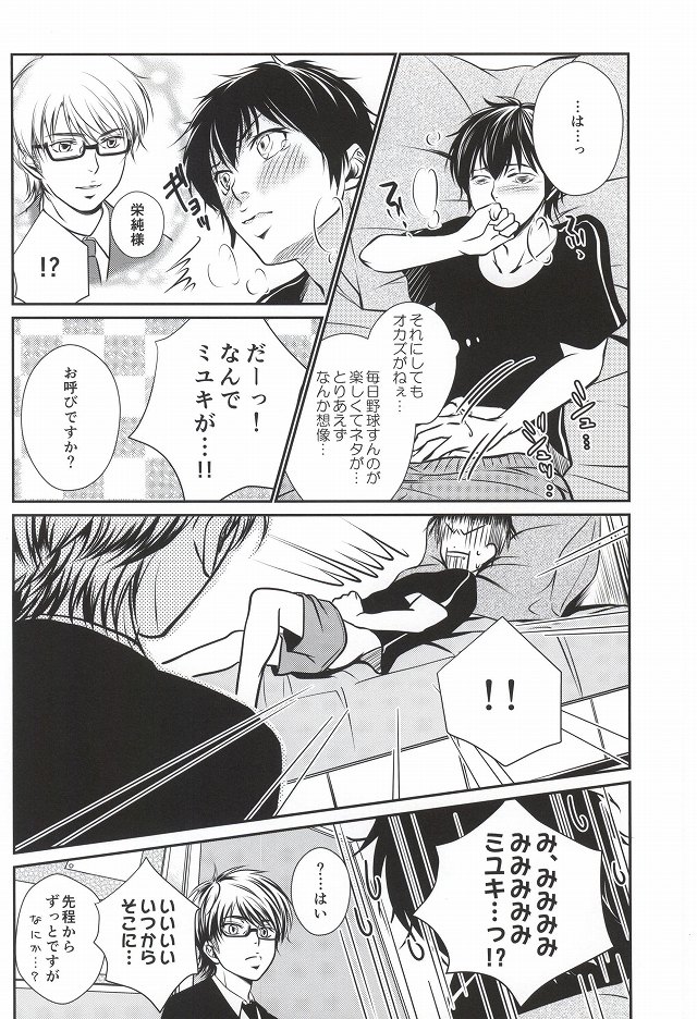 Mukuchi na Lion page 11 full