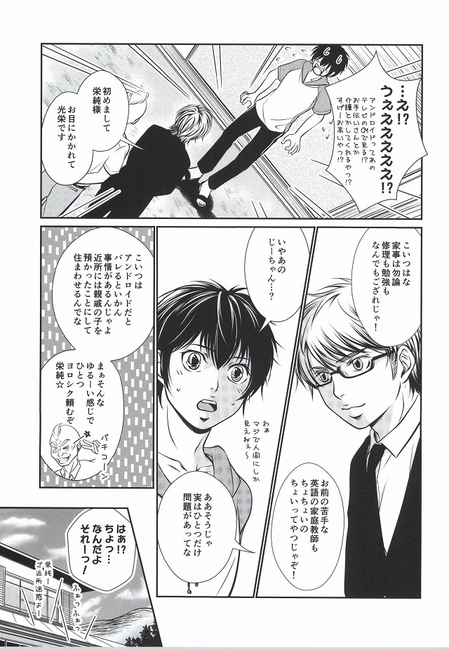 Mukuchi na Lion page 4 full