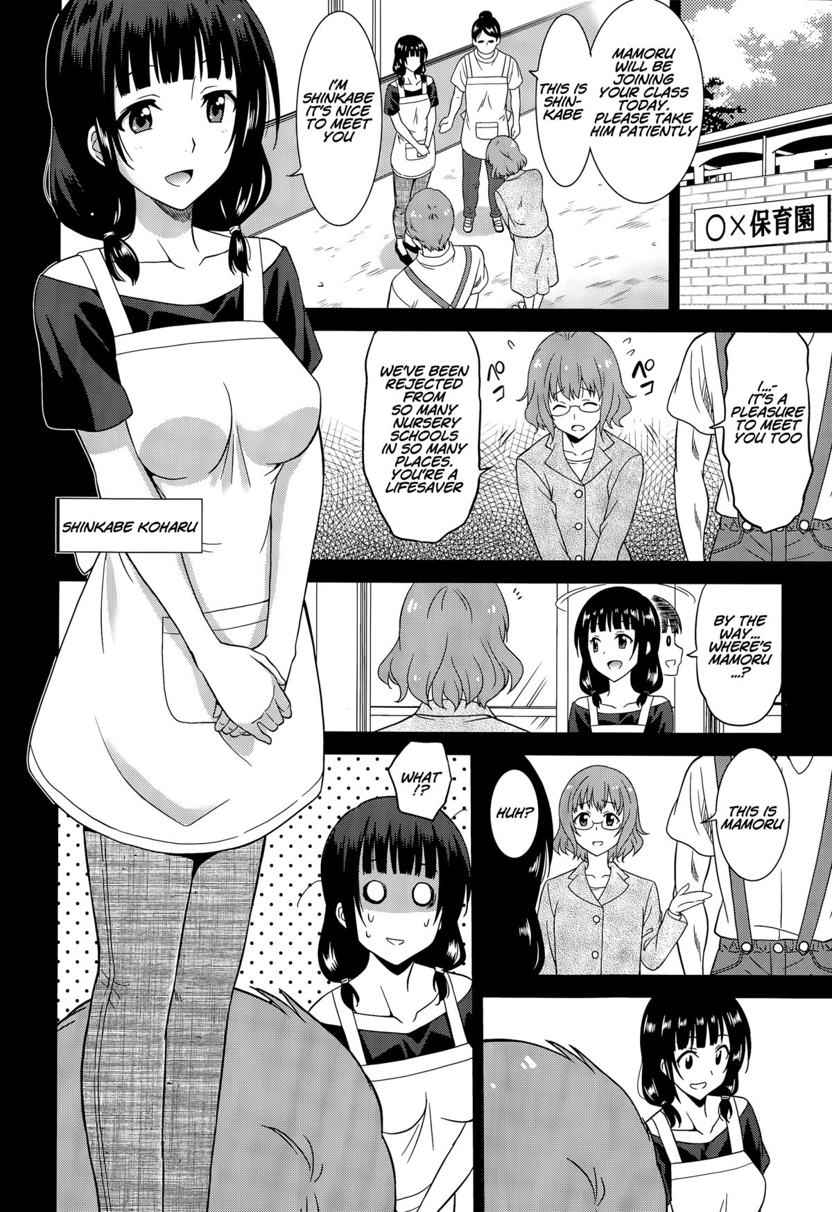 Hataraku Onnanoko -Hoikushi Hen- | Working Girl -Nursery School Chapter- page 2 full