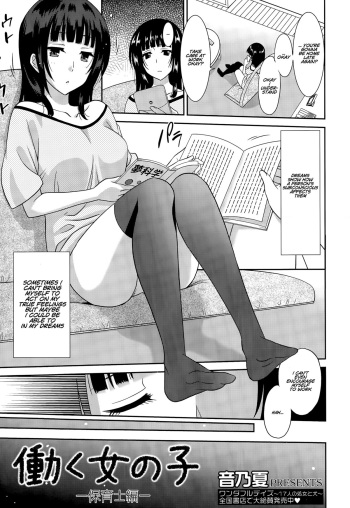 [Otono Natsu] Hataraku Onnanoko -Hoikushi Hen- | Working Girl -Nursery School Chapter- (Manga Bangaichi 2015-09) [English] [Na-Mi-Da] cover