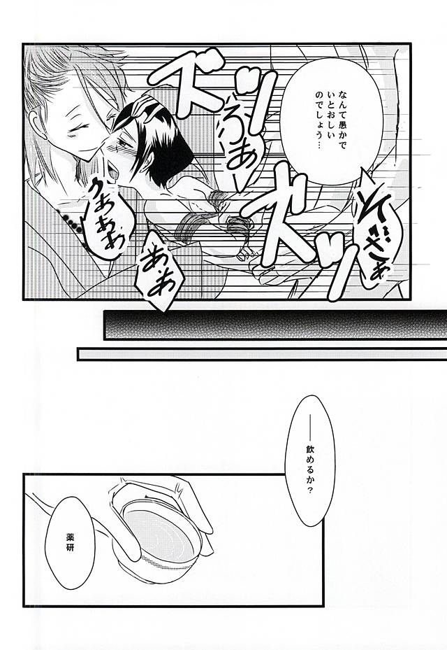 Shouchuu no Tama page 7 full
