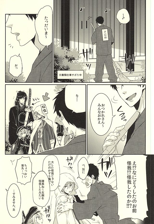 Pon Pon Pon page 2 full