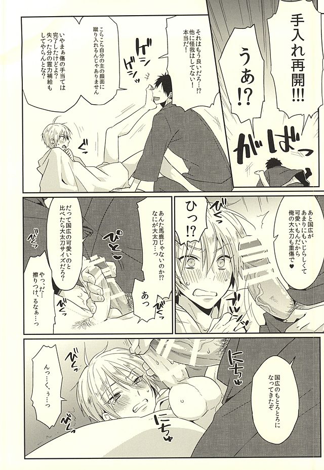 Pon Pon Pon page 7 full