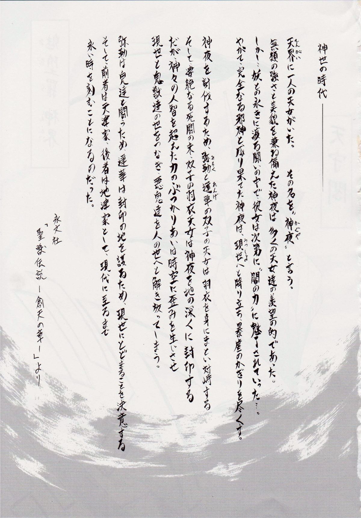 Ai & Mai II ~Shimai Ingoku~ Z page 2 full