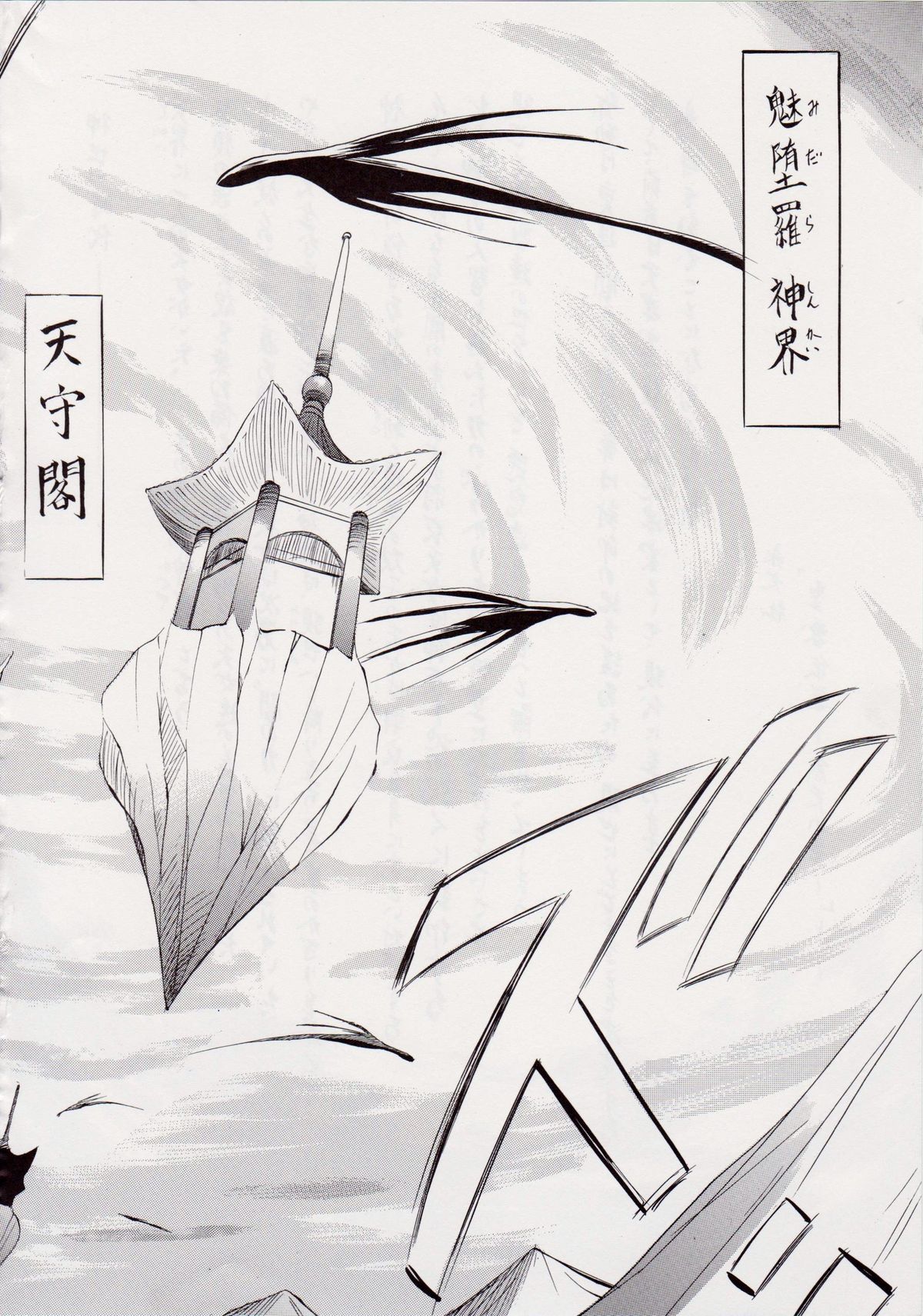 Ai & Mai II ~Shimai Ingoku~ Z page 3 full