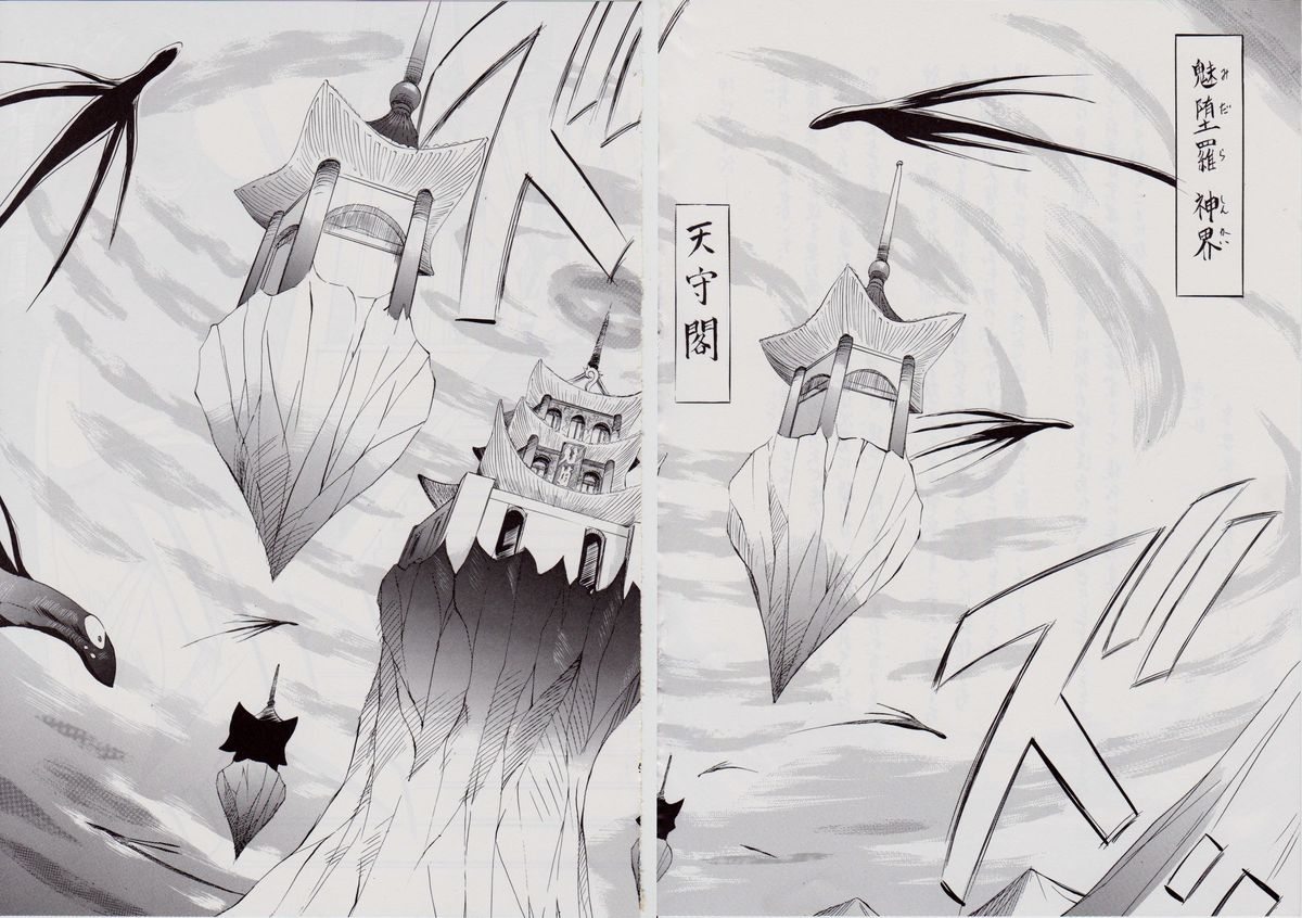 Ai & Mai II ~Shimai Ingoku~ Z page 5 full