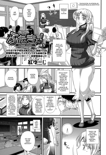 [Kurenai Yuuji] FutaKyo! ~Futanari Kyouko-chan~ #5 (COMIC Masyo 2015-08) [Spanish] {ElMoeDela8} cover