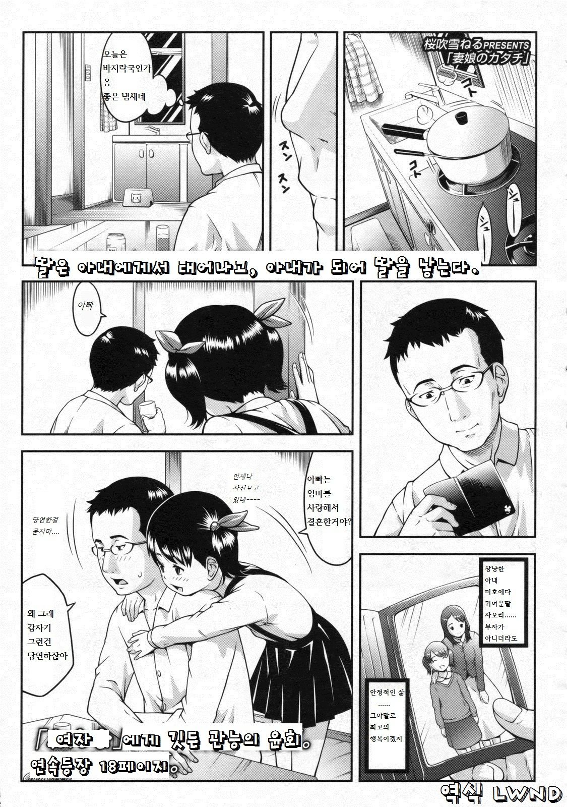 Onna no Katachi | A Woman's Form page 1 full