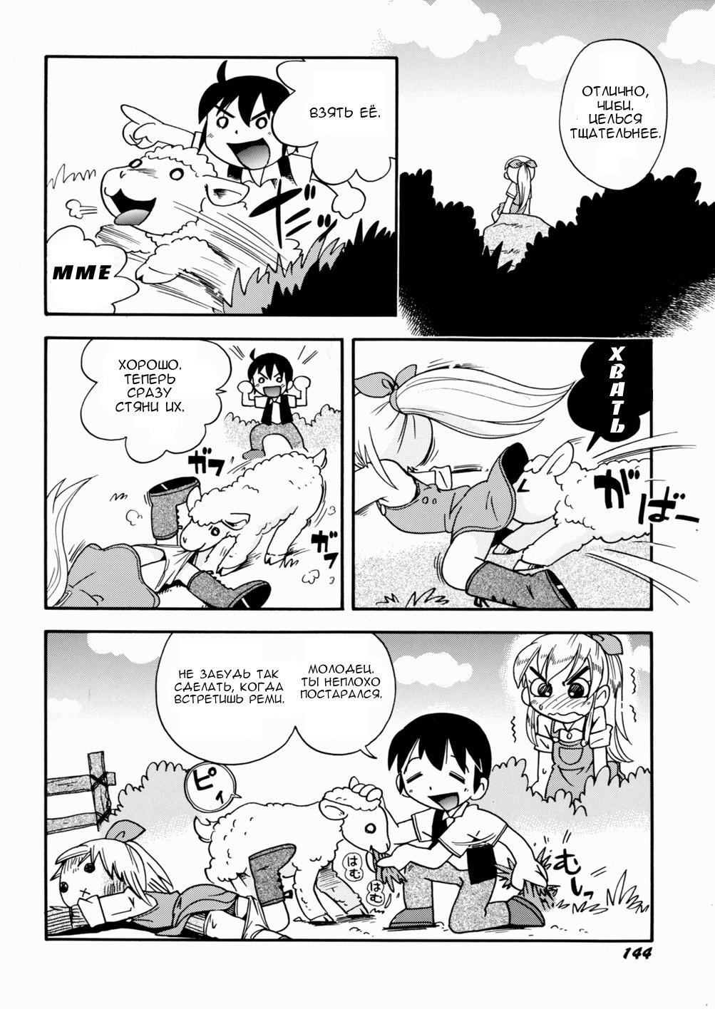 Itazura Chuuihou! Ch. 10 page 2 full