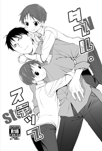 [Agemon] Double Step (Stepfather Step) [English] {Shotachan} cover