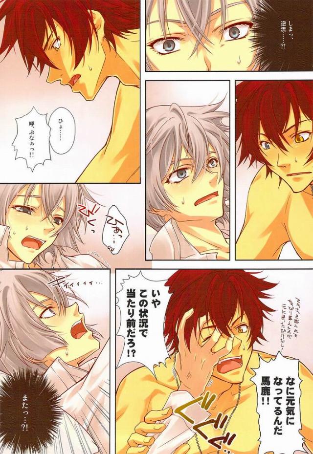Folie a Deux page 11 full