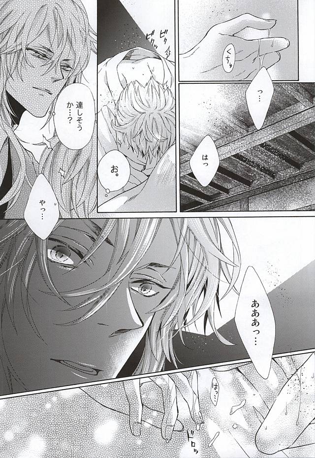 Haru Naki Ame Furu page 12 full