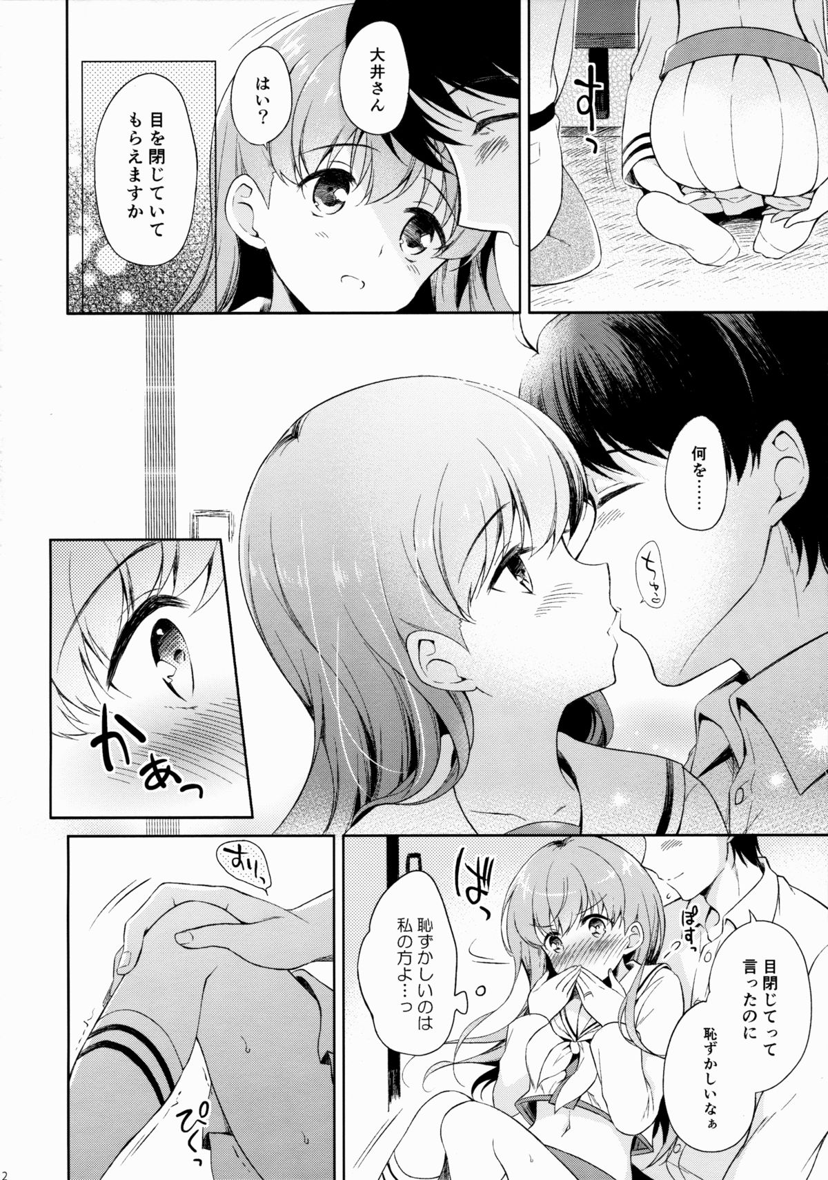 Watashi no Sukina Teitoku page 11 full