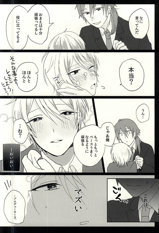 Producer-san no Tame nara nan demo suro yo page 11 full