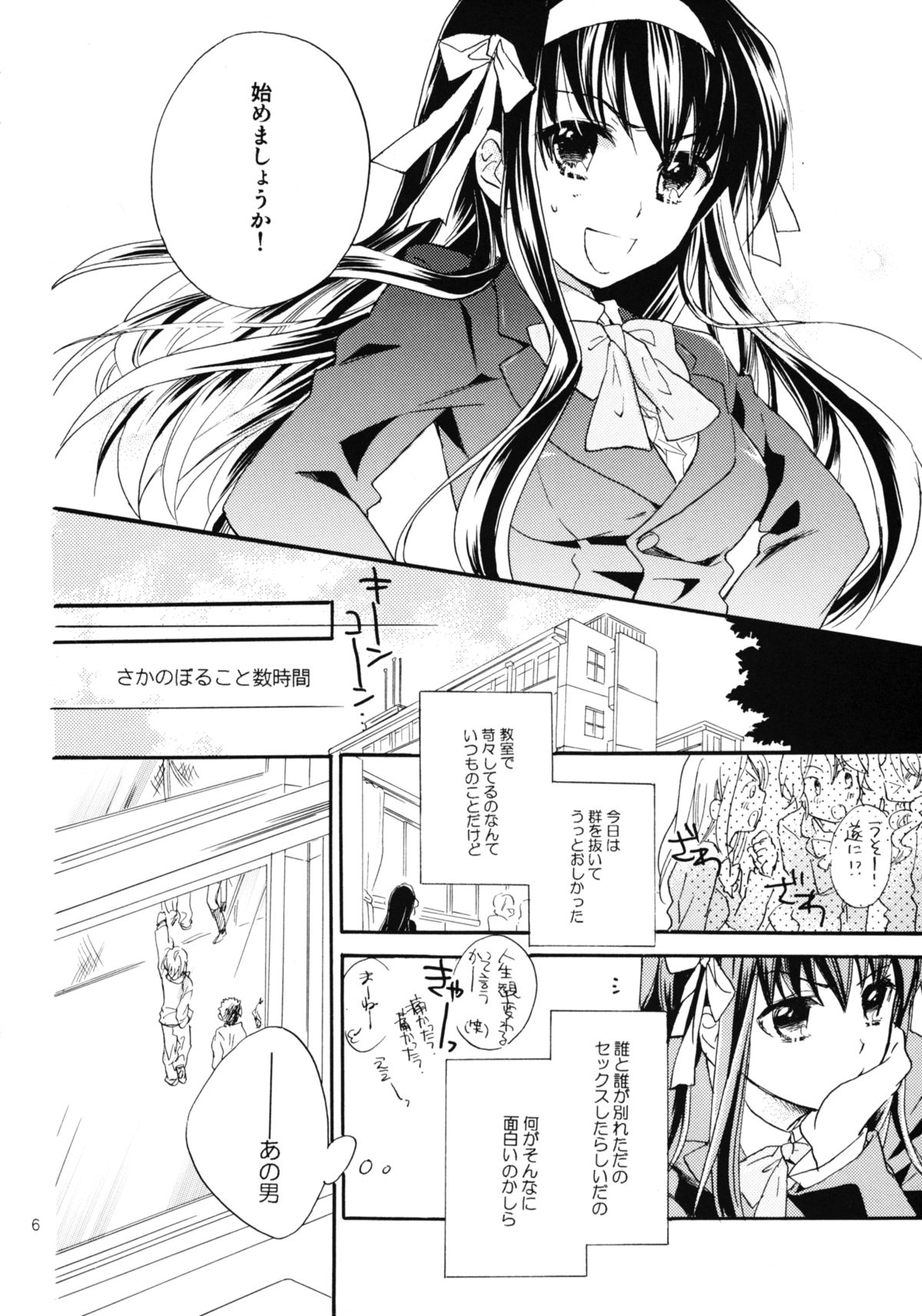 Star way to Heaven page 6 full