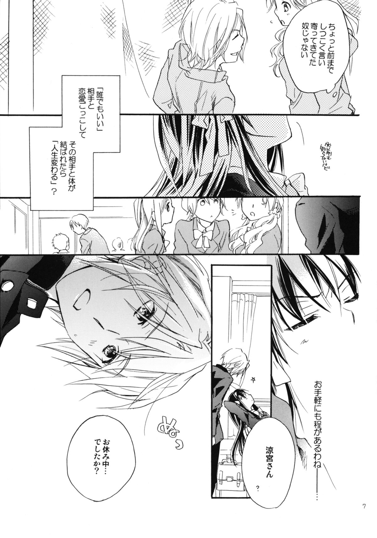 Star way to Heaven page 7 full