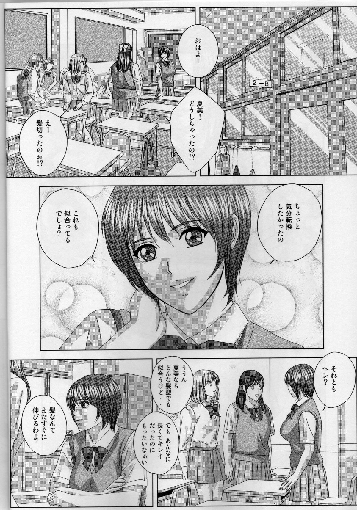 DELICATE FANTASY 5 page 5 full
