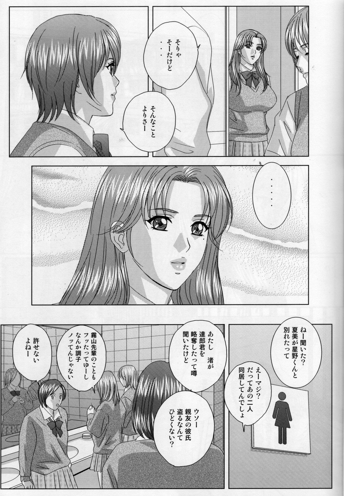 DELICATE FANTASY 5 page 6 full