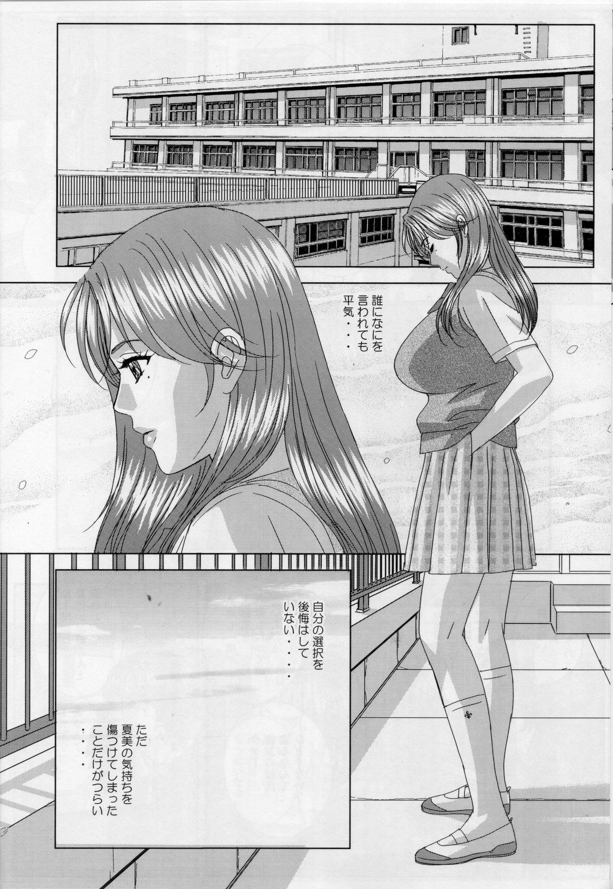 DELICATE FANTASY 5 page 7 full