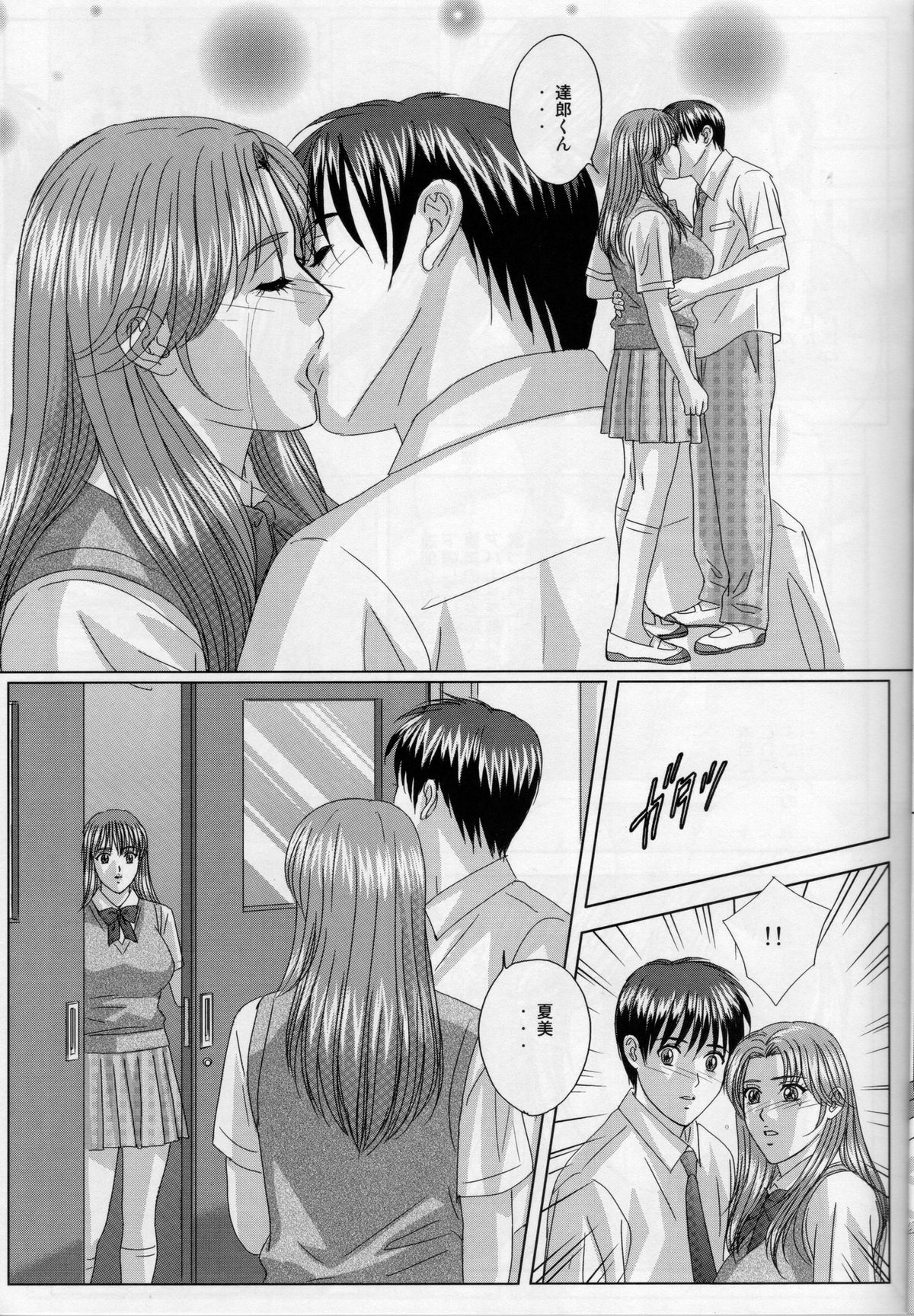 DELICATE FANTASY 5 page 8 full