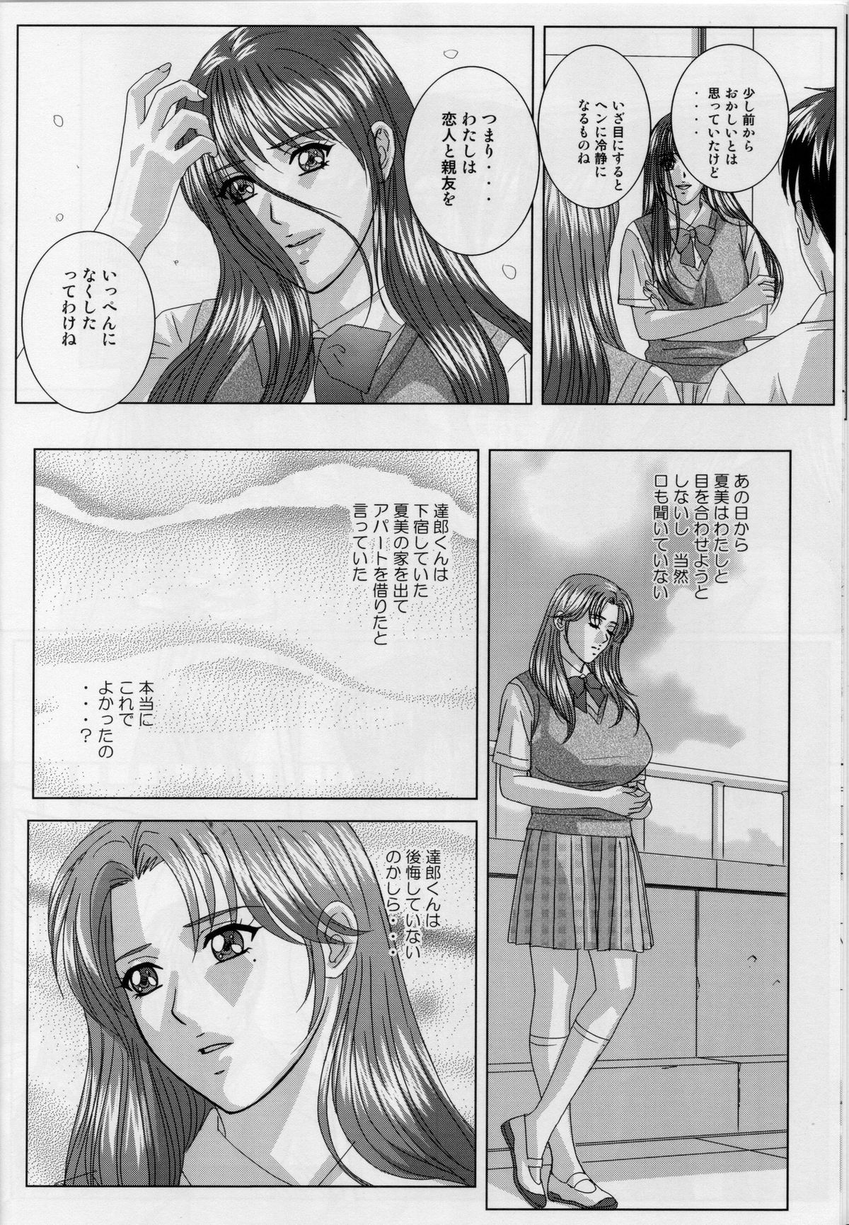DELICATE FANTASY 5 page 9 full