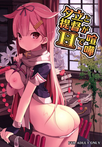 (C89) [Illumination. (Ogadenmon)] Yuudachi to Teitoku ga H de Kenka | 유다치랑 제독이 H로 다툼 [Korean] cover