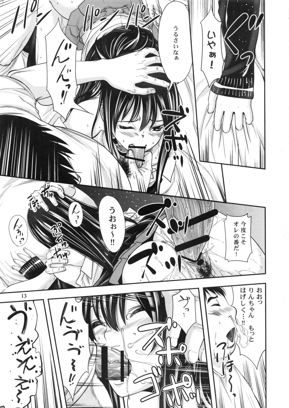 RIN page 12 full