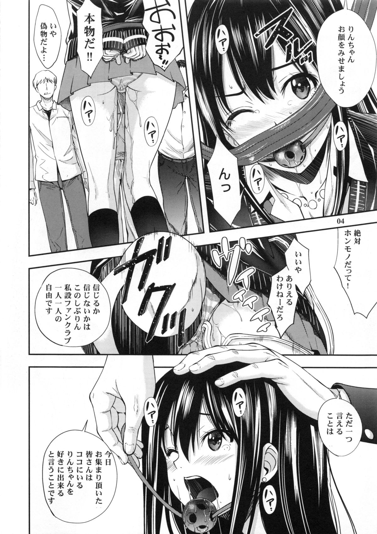 RIN page 3 full