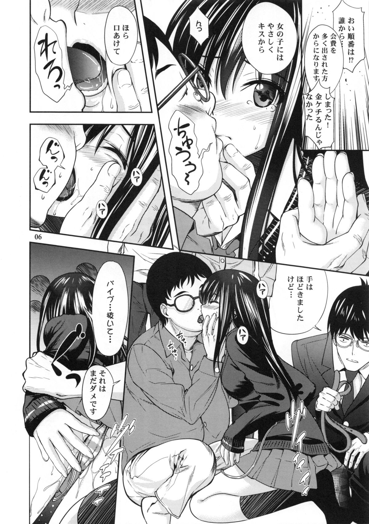 RIN page 5 full