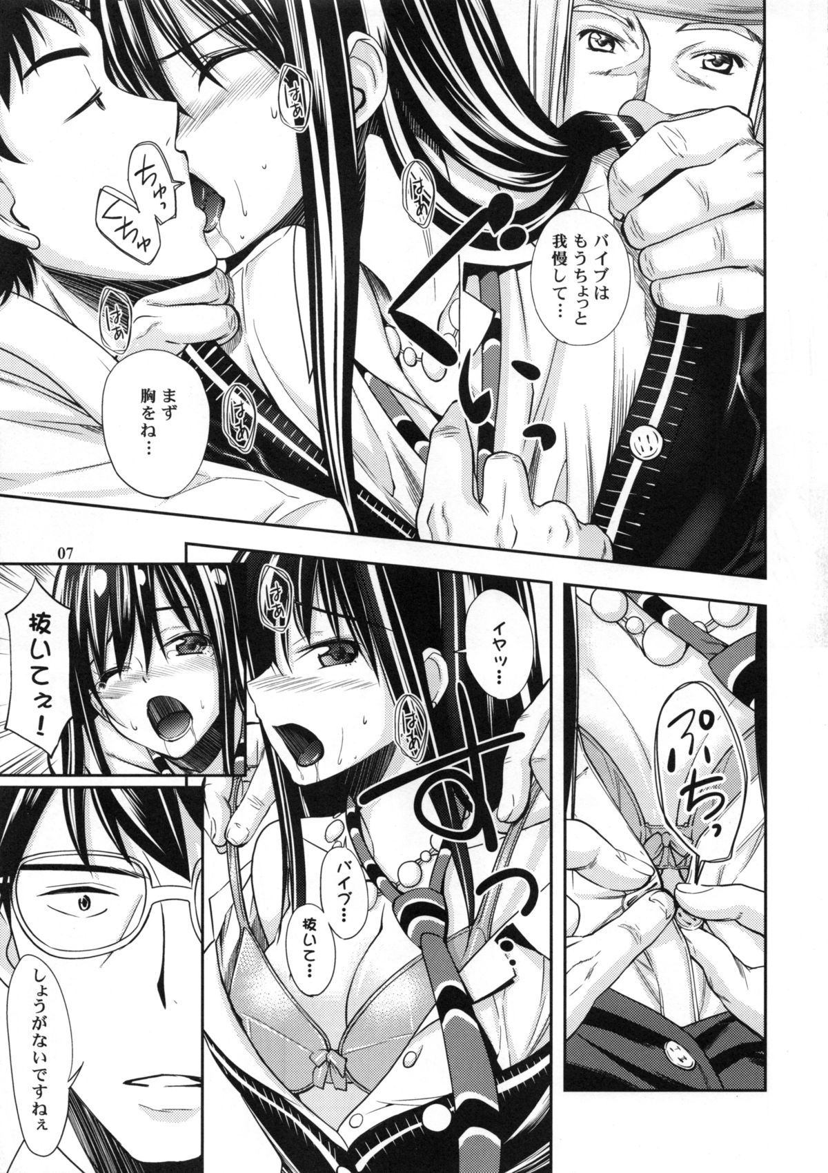 RIN page 6 full
