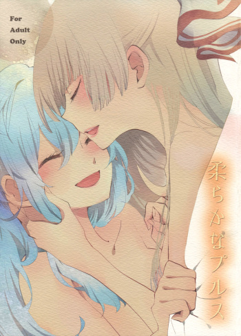 (Reitaisai 8) [Vivit Gray (Shinoasa)] Yawarakana Pulse | Pulso Gentil (Touhou Project) [Spanish] {Paty Scans} cover