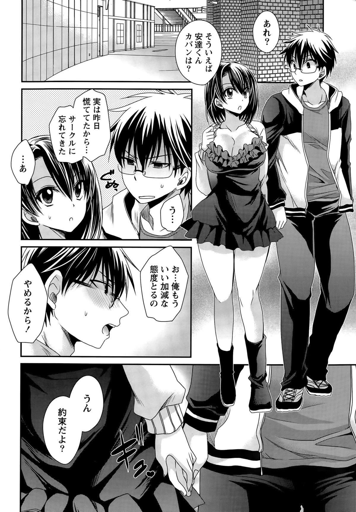 Namaiki! 2015-08 page 10 full