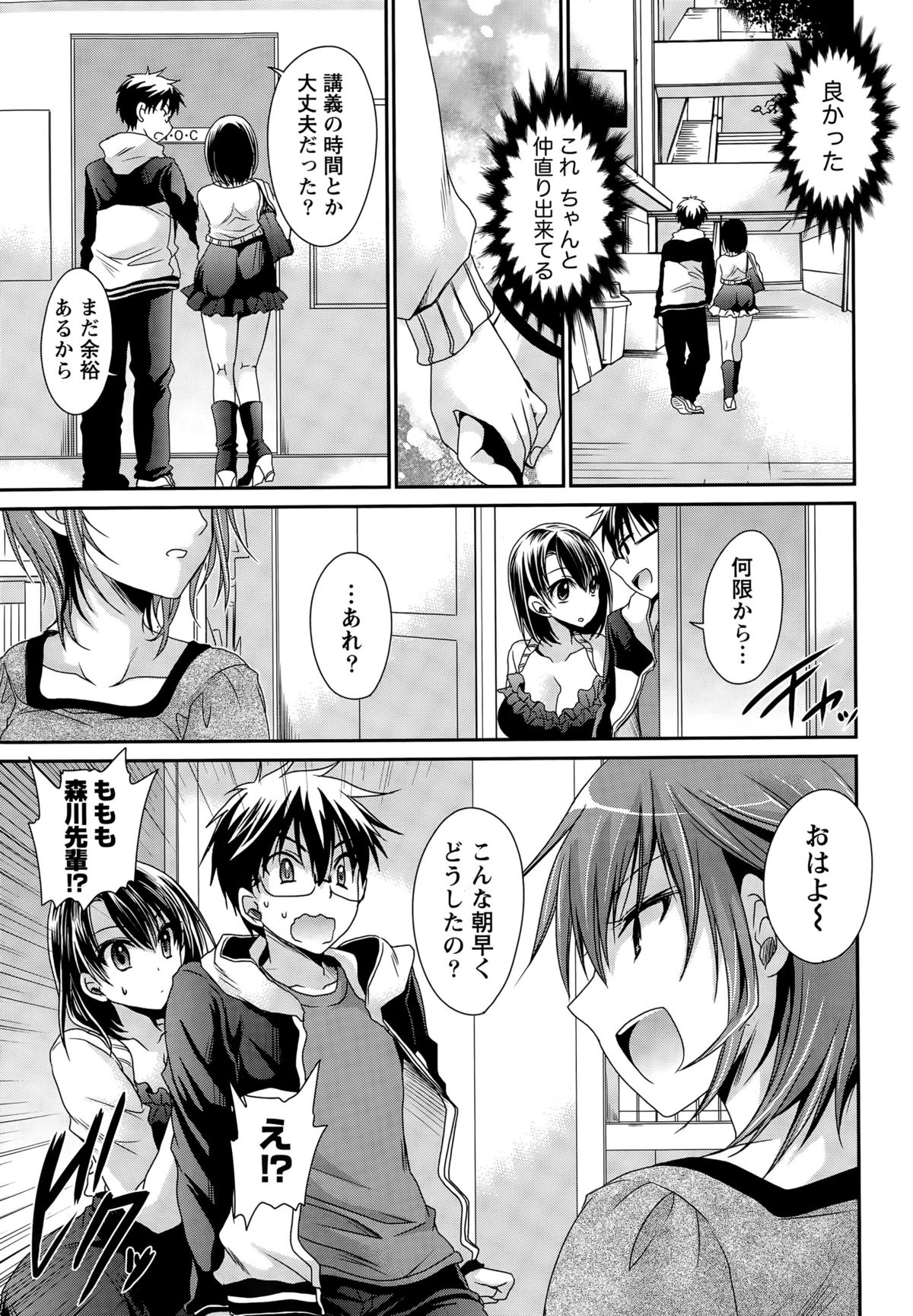 Namaiki! 2015-08 page 11 full