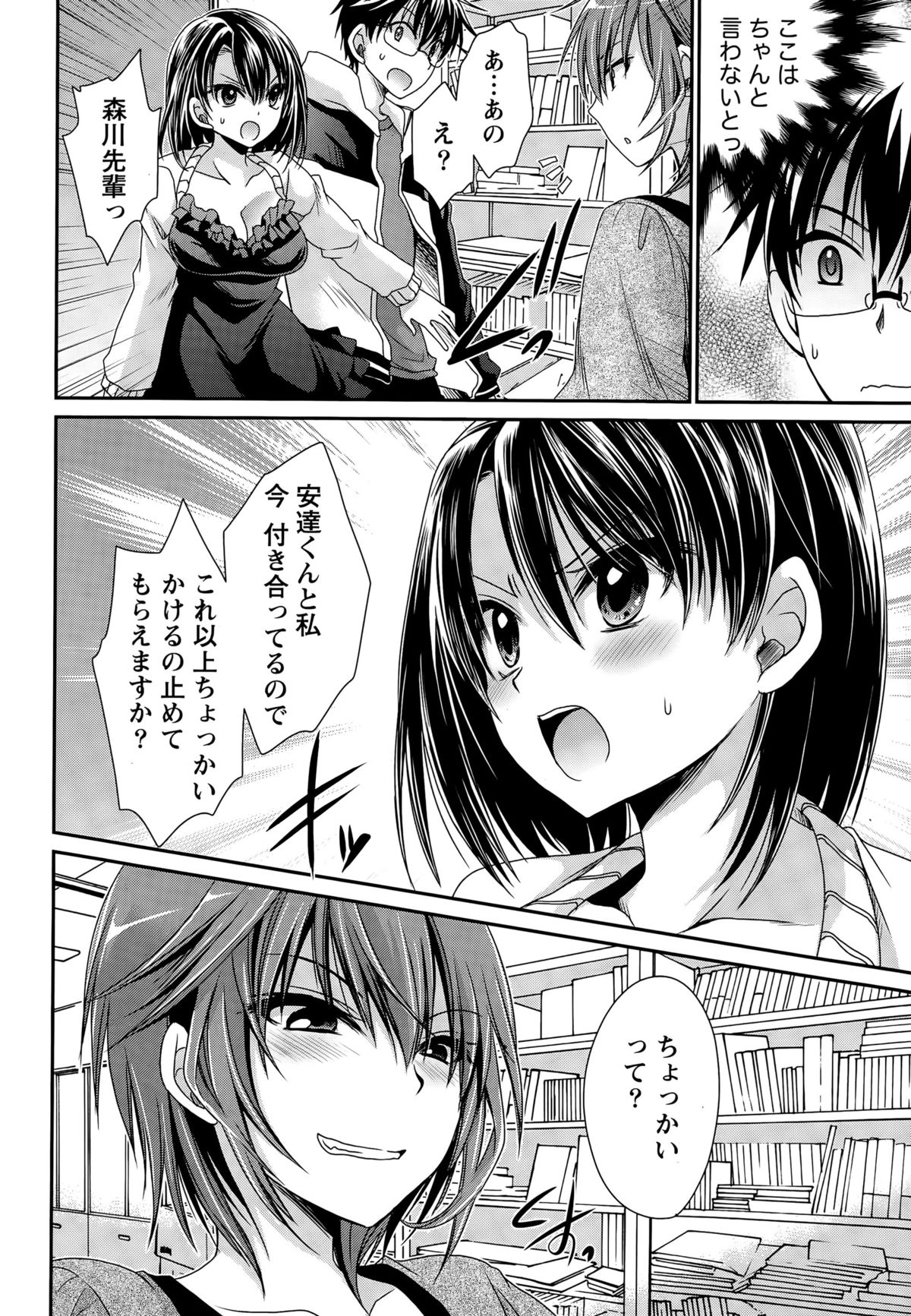 Namaiki! 2015-08 page 12 full