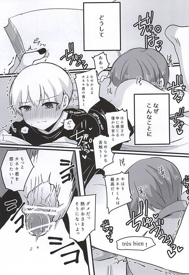 Kyou wa Sex Itashimasen page 2 full