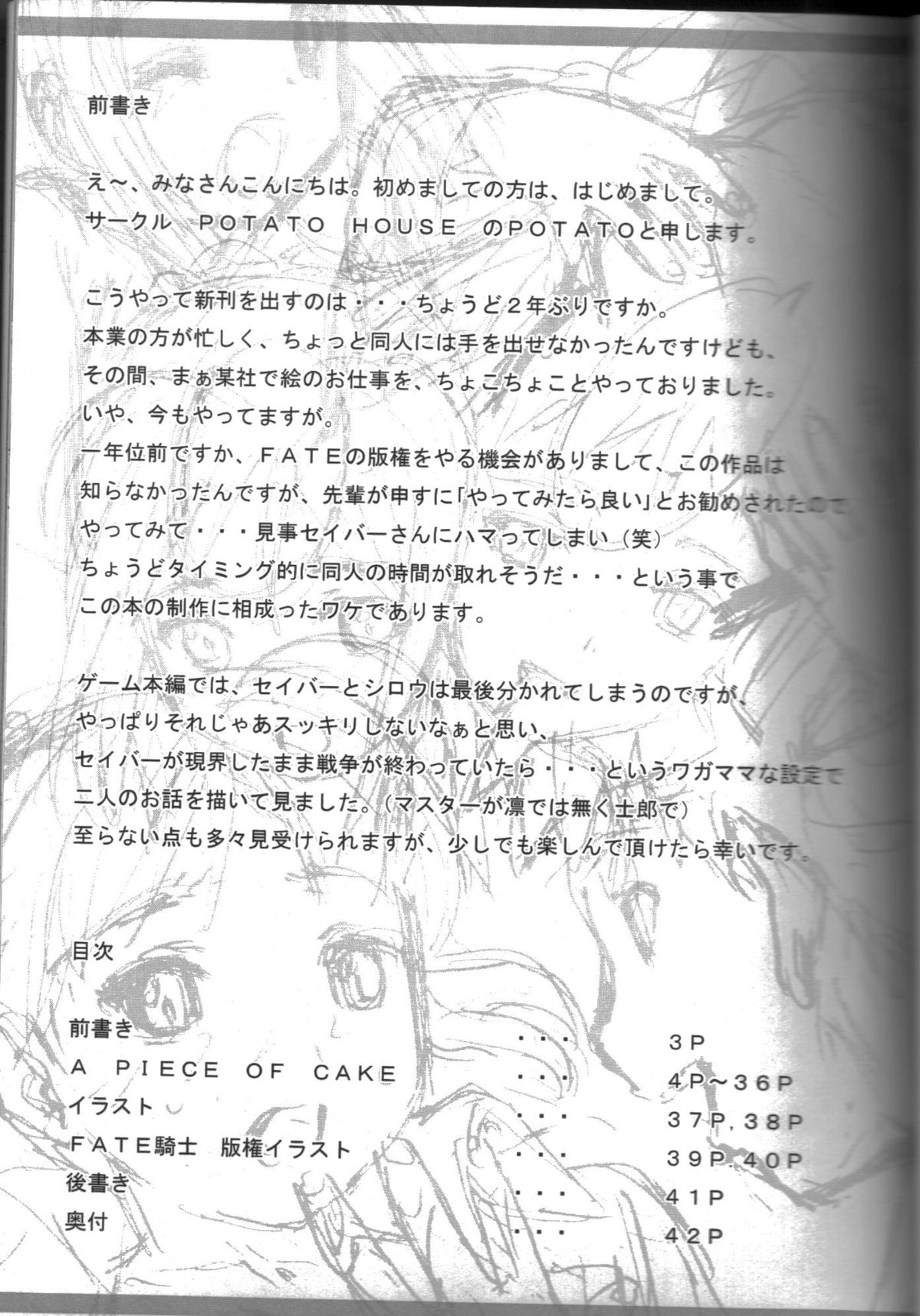 A PIECE OF CAKE page 2 full