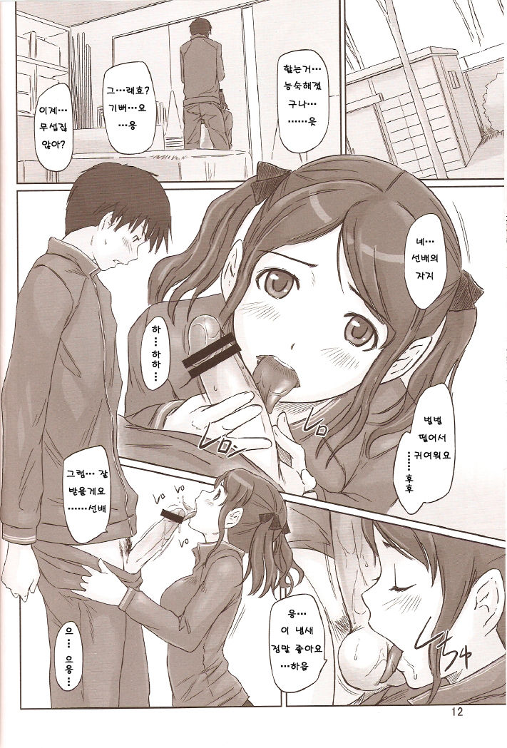 SAE-BON page 11 full