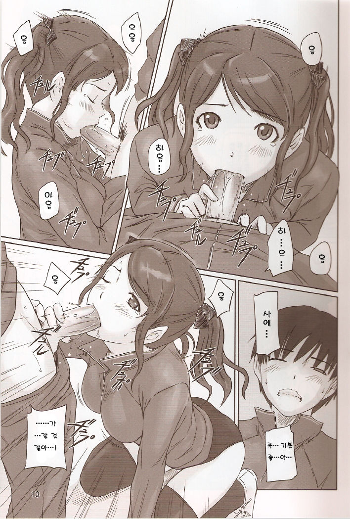 SAE-BON page 12 full