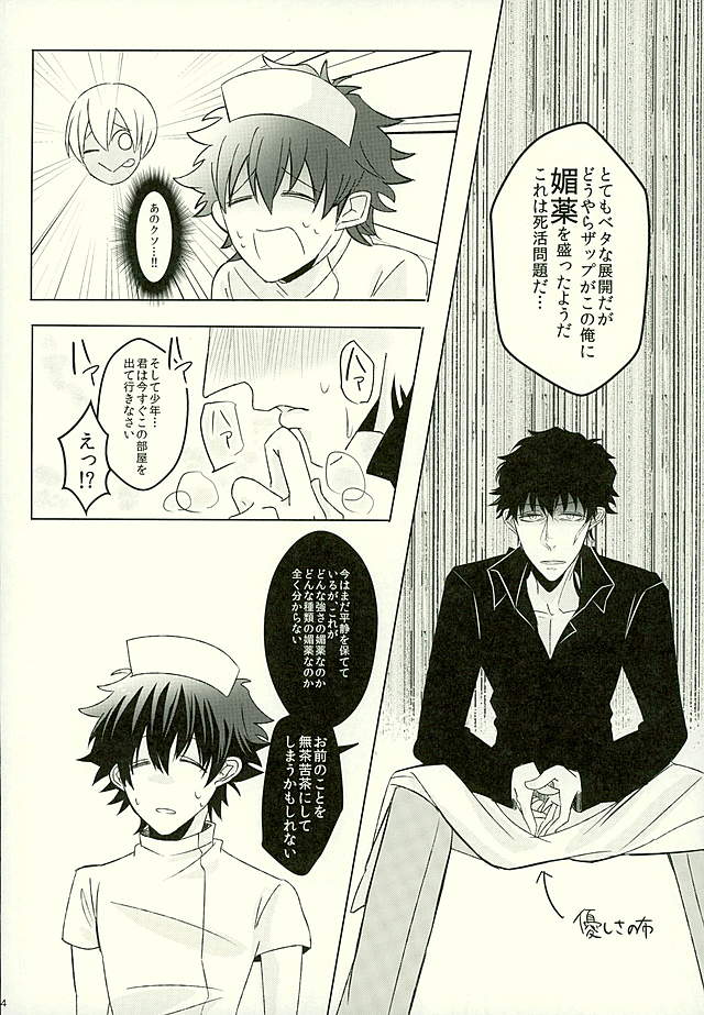 Toiki 40°C page 11 full