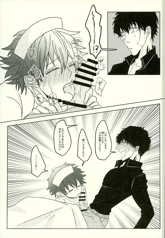 Toiki 40°C page 12 full