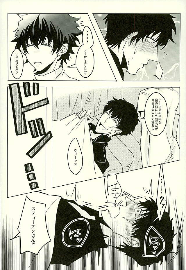 Toiki 40°C page 9 full