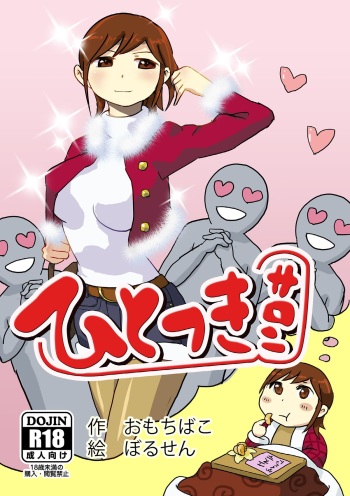 [Omochibako no Text Log (Omochibako, Borusen)] Hitotsuki Salon [English] [Digital] cover